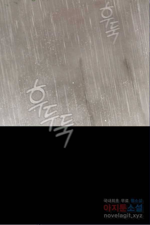 황제궁 옆 마로니에 농장 1화 21