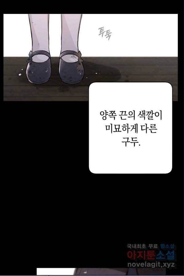 황제궁 옆 마로니에 농장 1화 22