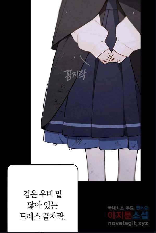 황제궁 옆 마로니에 농장 1화 23