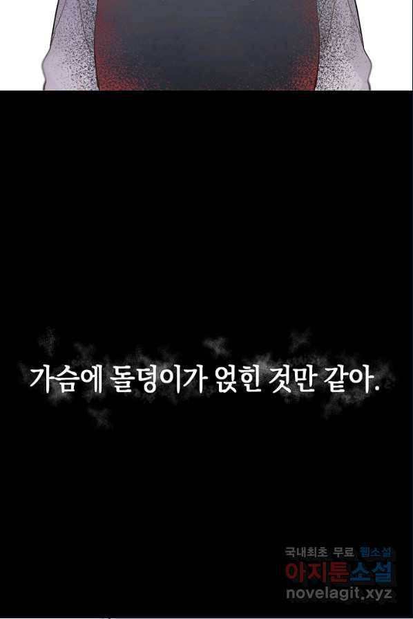 황제궁 옆 마로니에 농장 1화 25
