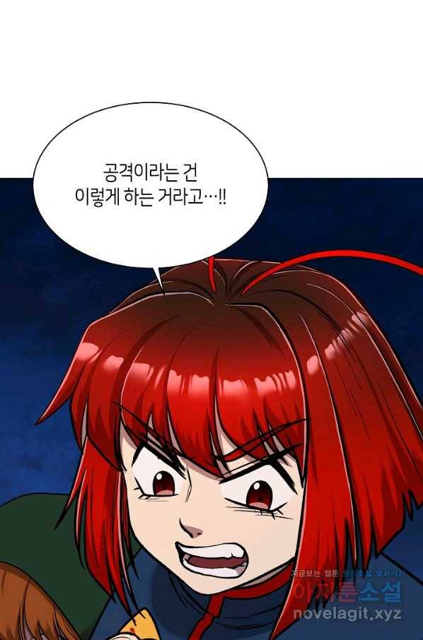 변신합시다 32화 7
