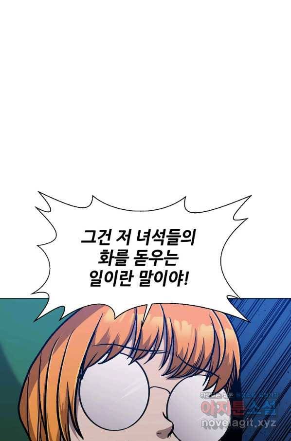 변신합시다 32화 11