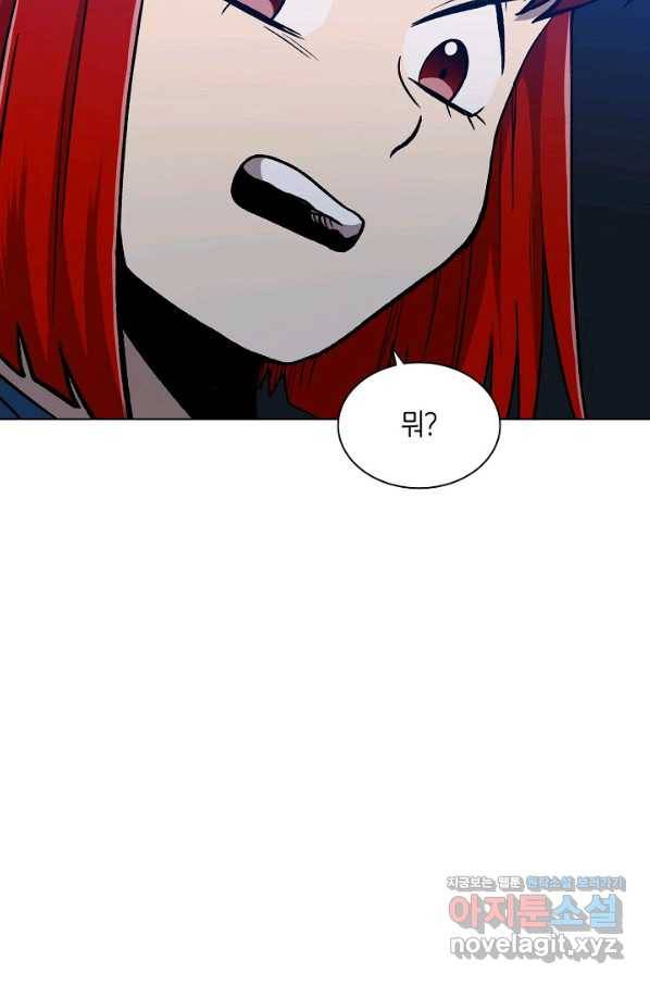 변신합시다 32화 13