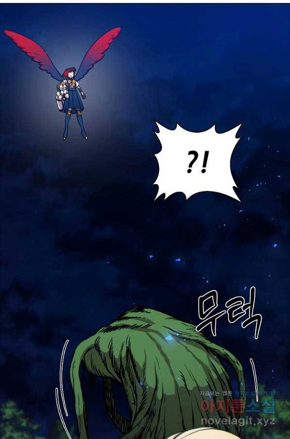 변신합시다 32화 14