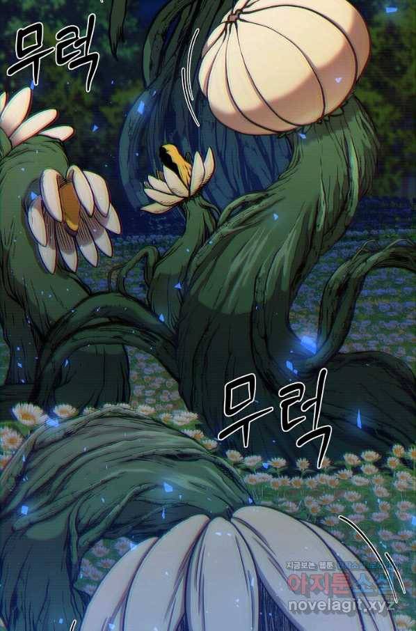 변신합시다 32화 15