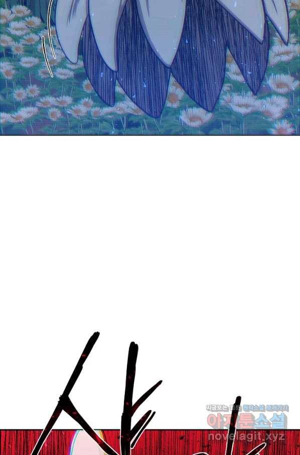 변신합시다 32화 16