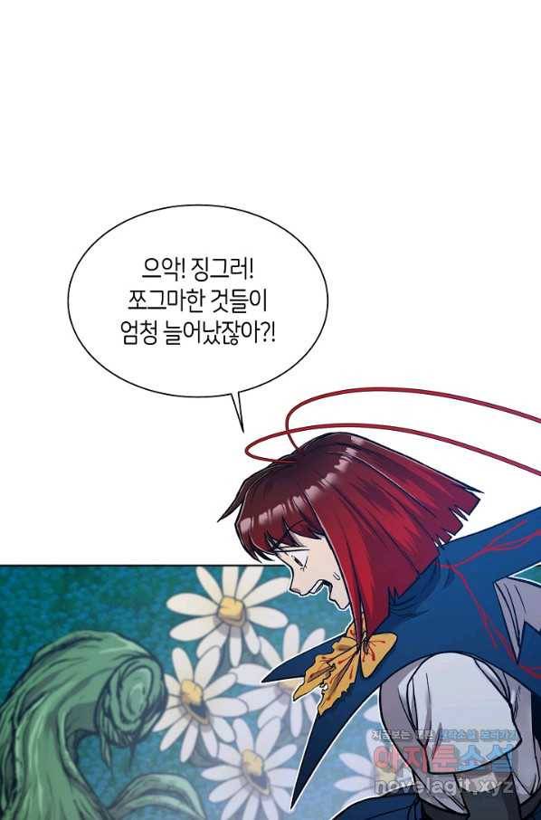 변신합시다 32화 20
