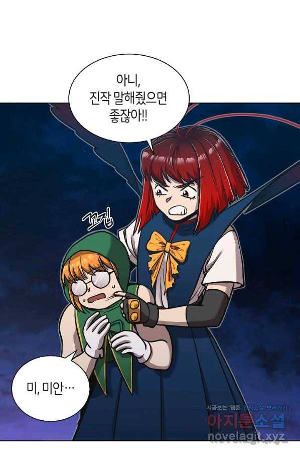 변신합시다 32화 25