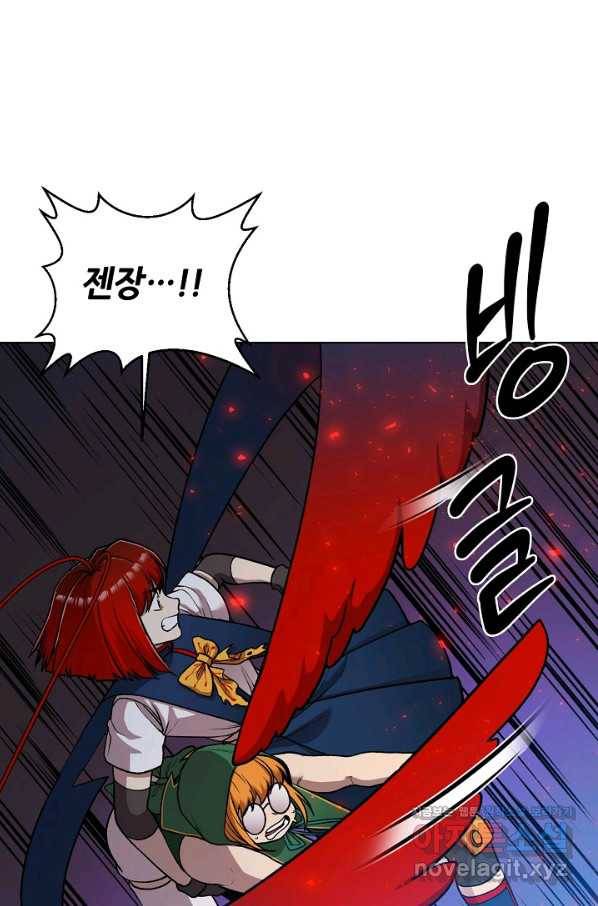변신합시다 32화 34