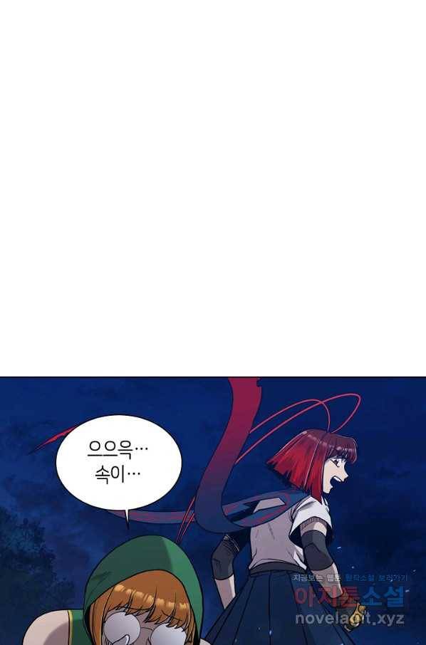 변신합시다 32화 45