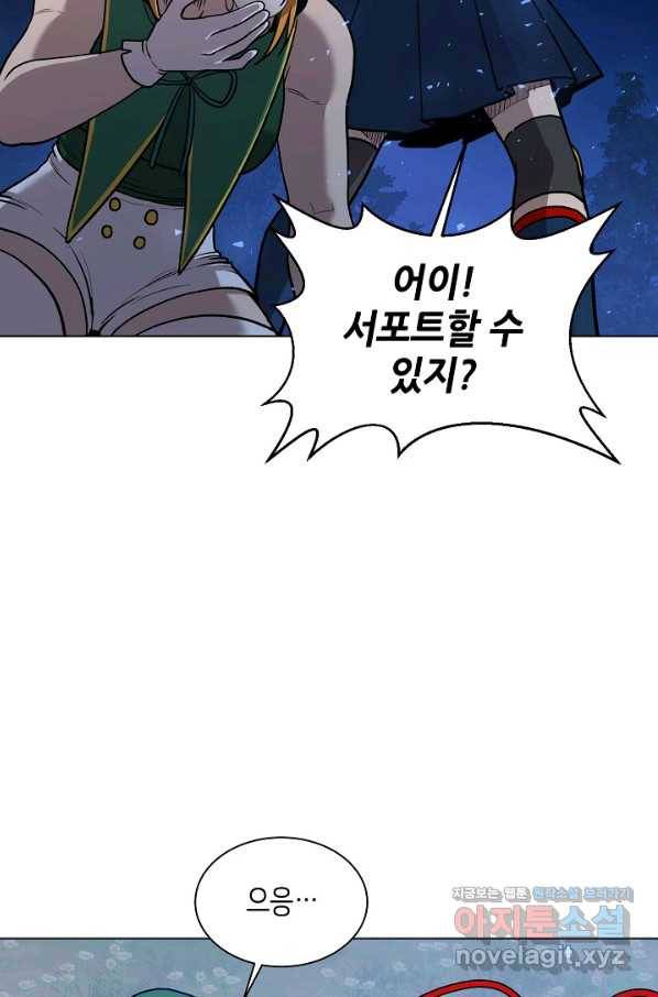 변신합시다 32화 46