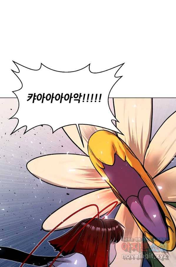 변신합시다 32화 51