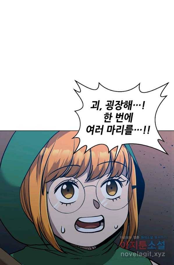 변신합시다 32화 60
