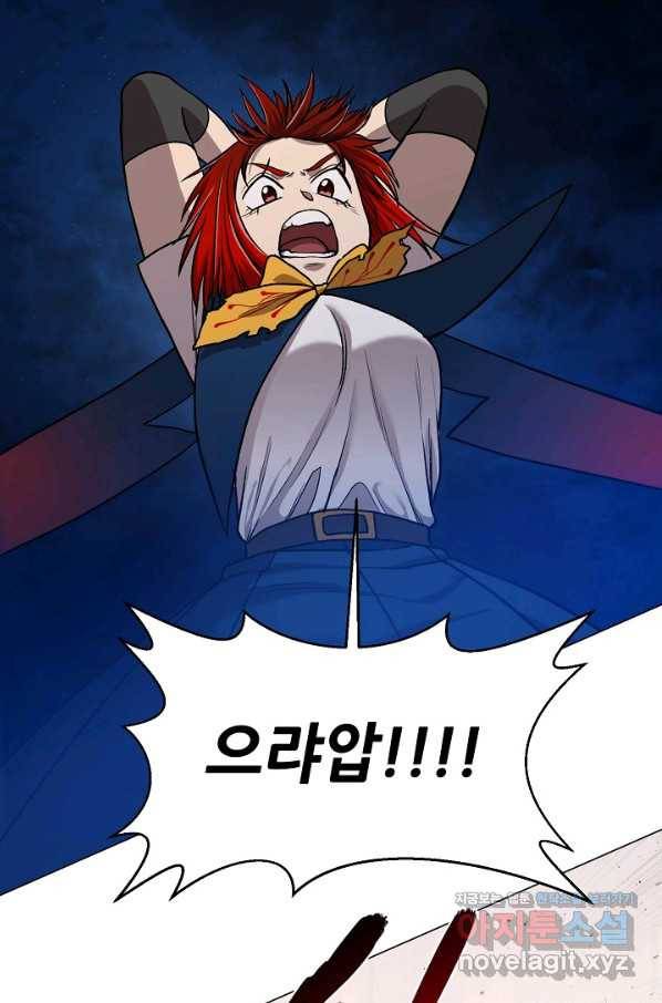 변신합시다 32화 72