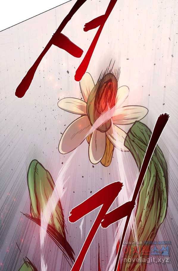 변신합시다 32화 73