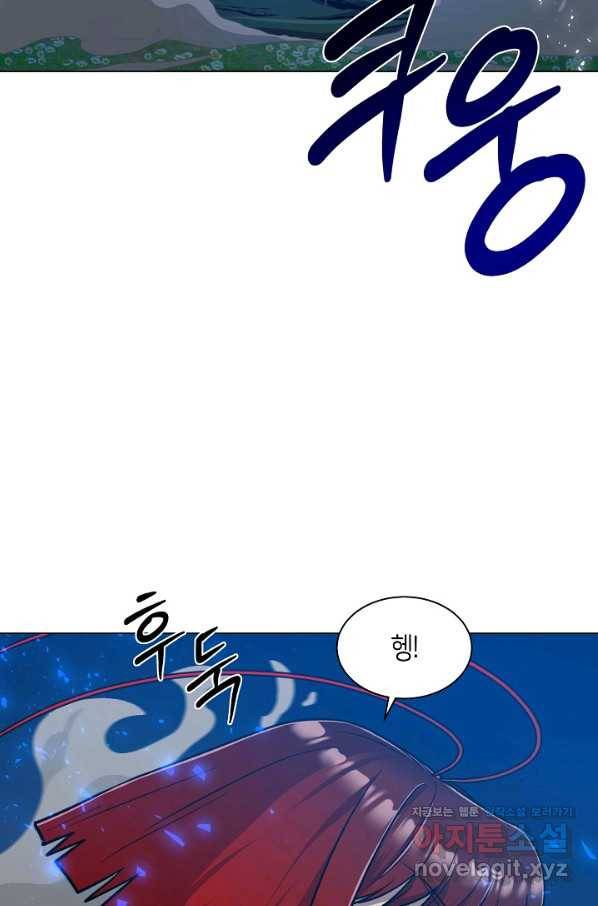 변신합시다 32화 78