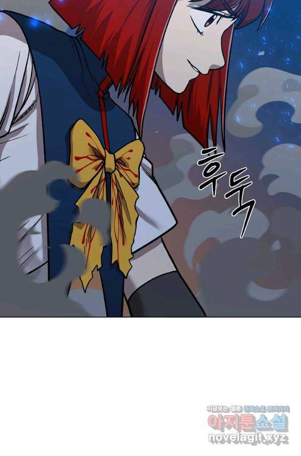 변신합시다 32화 79