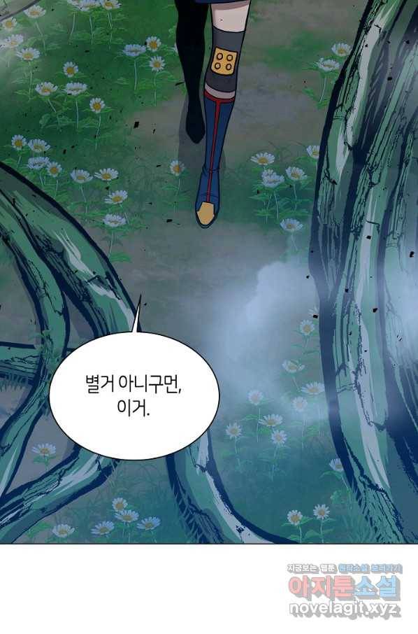 변신합시다 32화 83