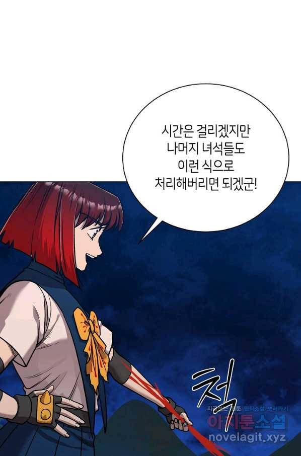 변신합시다 32화 84
