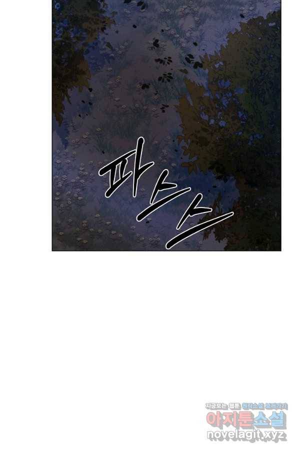 변신합시다 32화 88