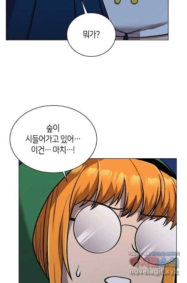 변신합시다 32화 90