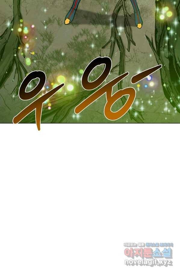 변신합시다 32화 93