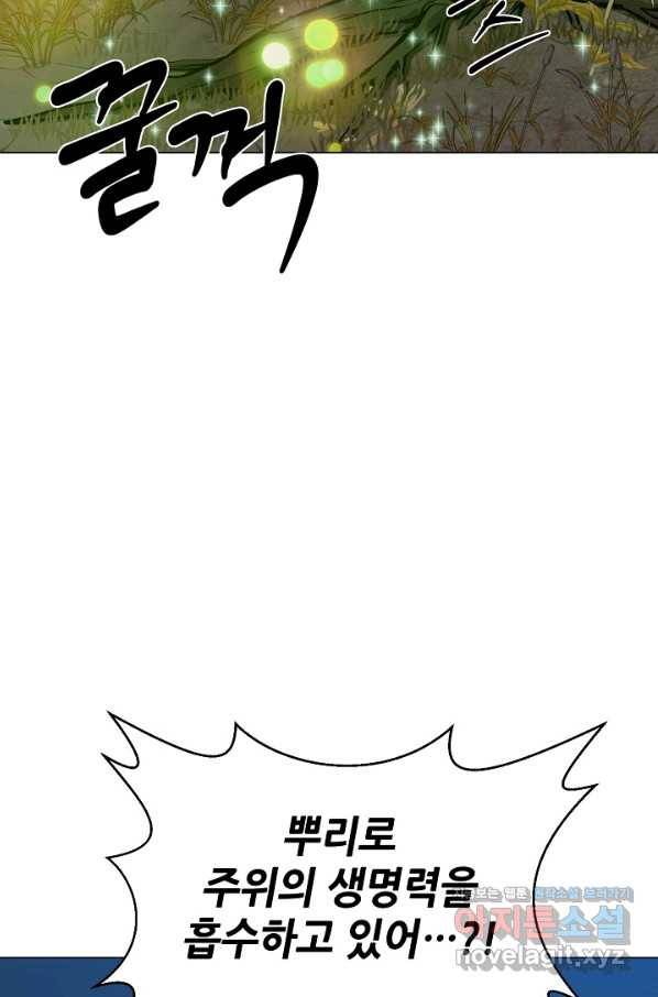 변신합시다 32화 95