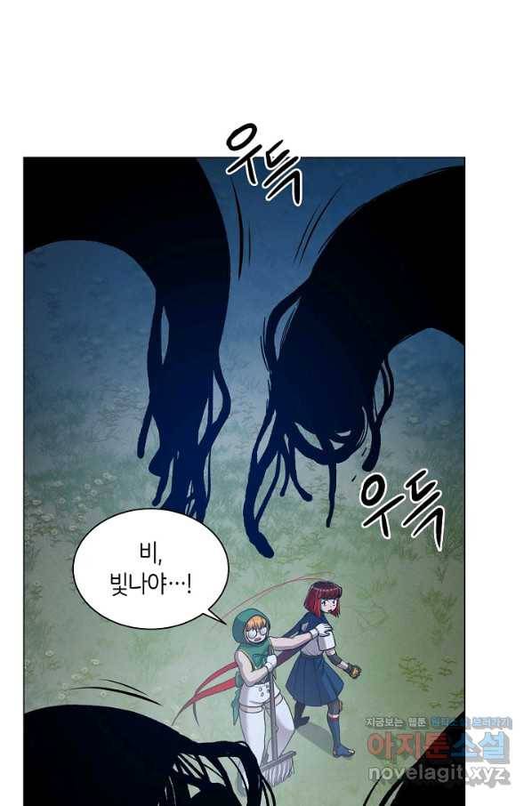 변신합시다 32화 97