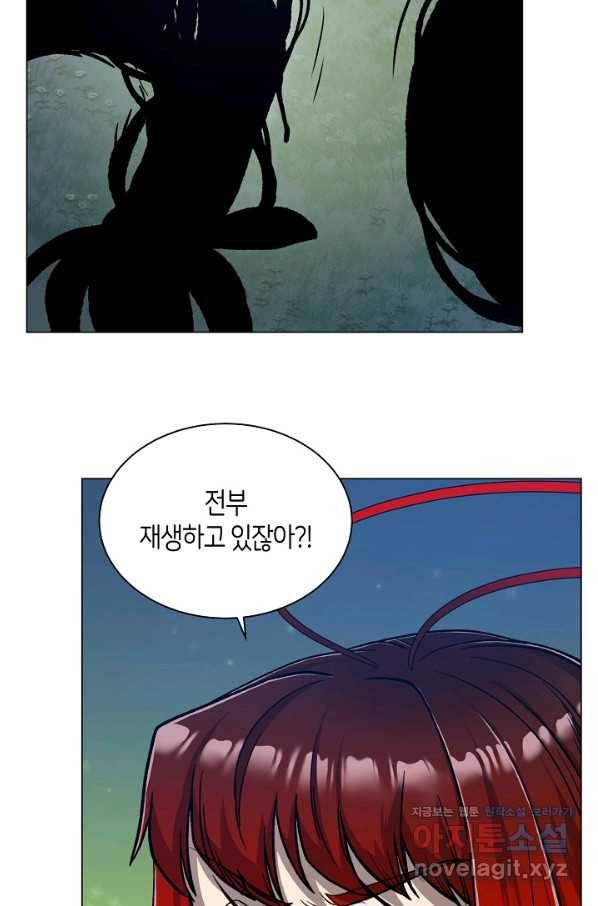변신합시다 32화 98