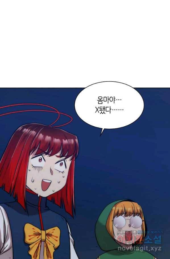 변신합시다 32화 108