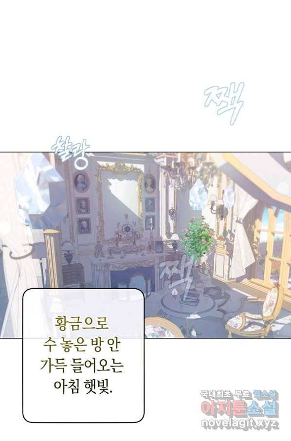 황제궁 옆 마로니에 농장 9화 1