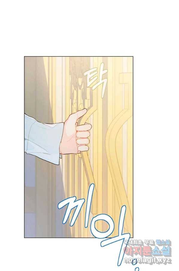 황제궁 옆 마로니에 농장 9화 3