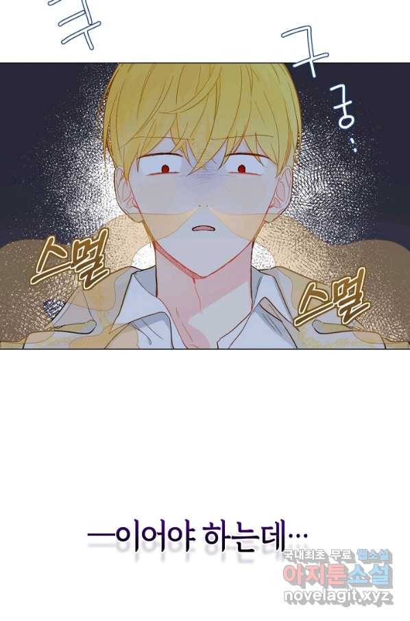 황제궁 옆 마로니에 농장 9화 5