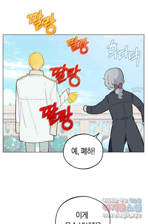 황제궁 옆 마로니에 농장 9화 8