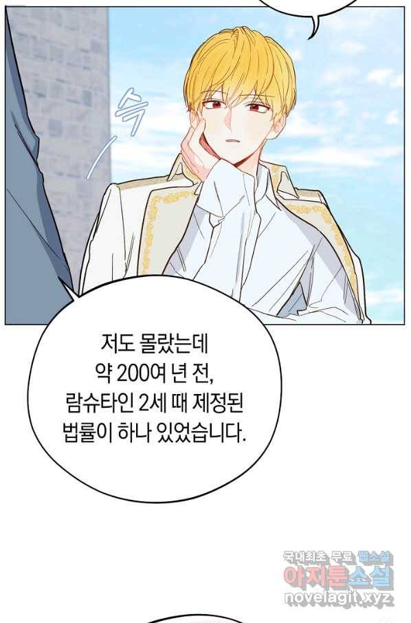 황제궁 옆 마로니에 농장 9화 17