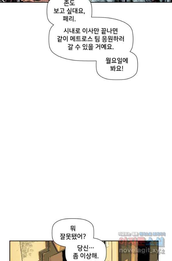슈퍼맨 55화 10