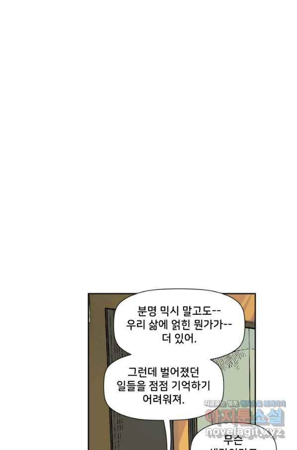 슈퍼맨 55화 13