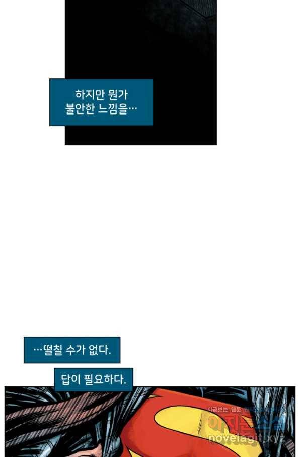 슈퍼맨 55화 18
