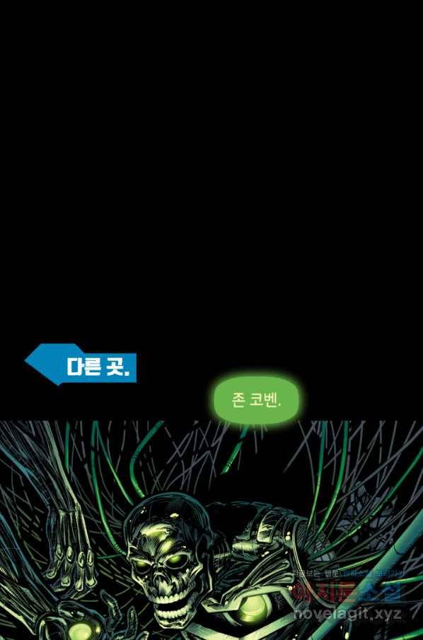슈퍼맨 55화 23