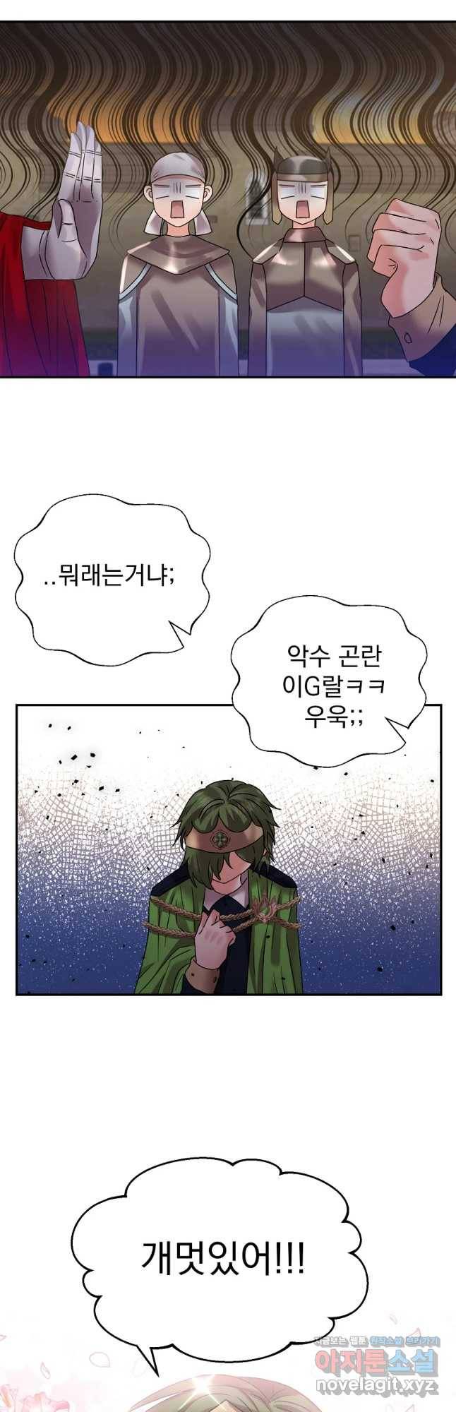 고인물은 아가야 6화 오빠들 쭈여니 왔쪄여 뿌우웅 4