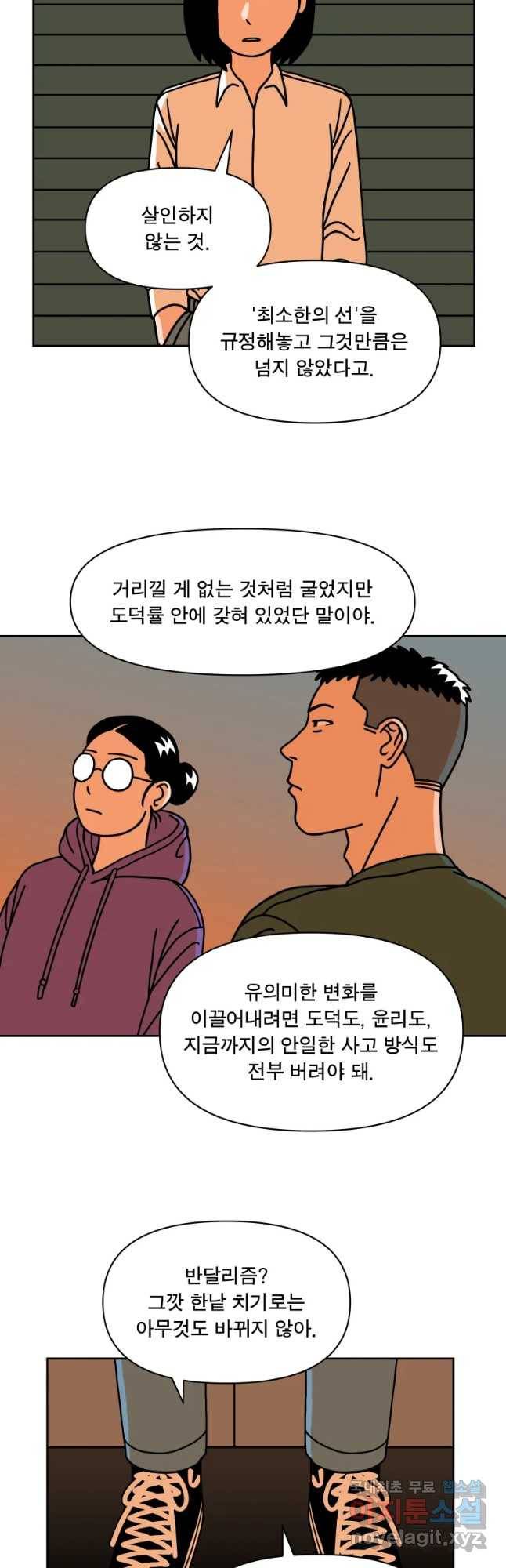 청년혁명전 8화 3