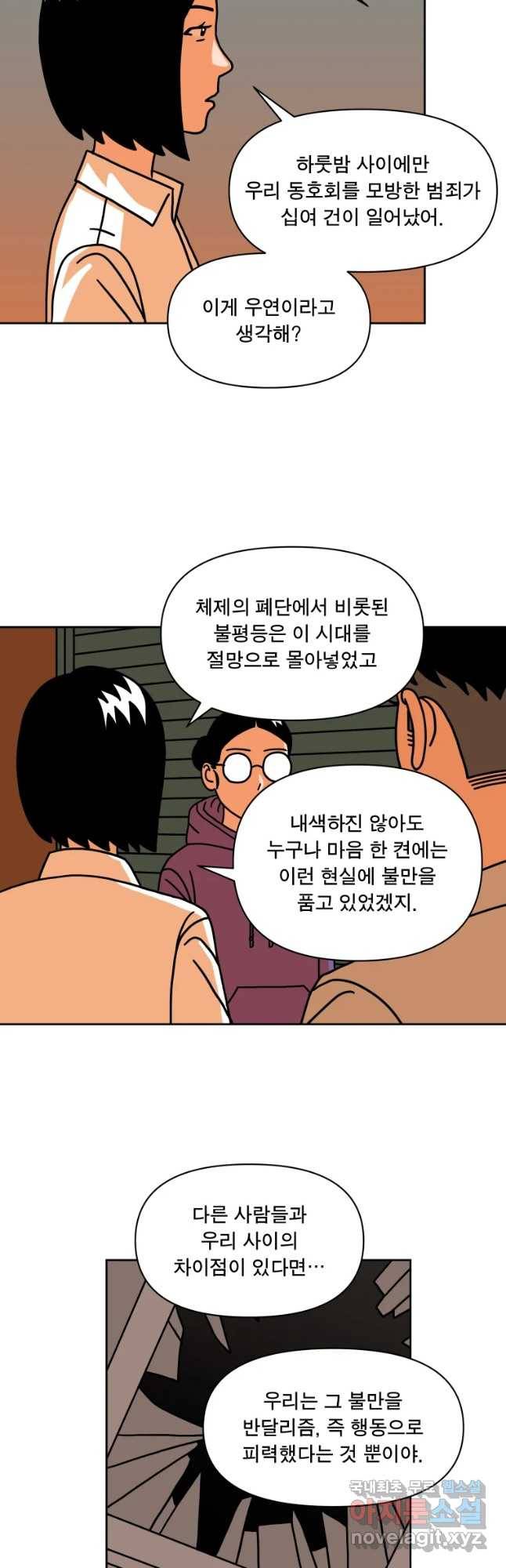 청년혁명전 8화 7