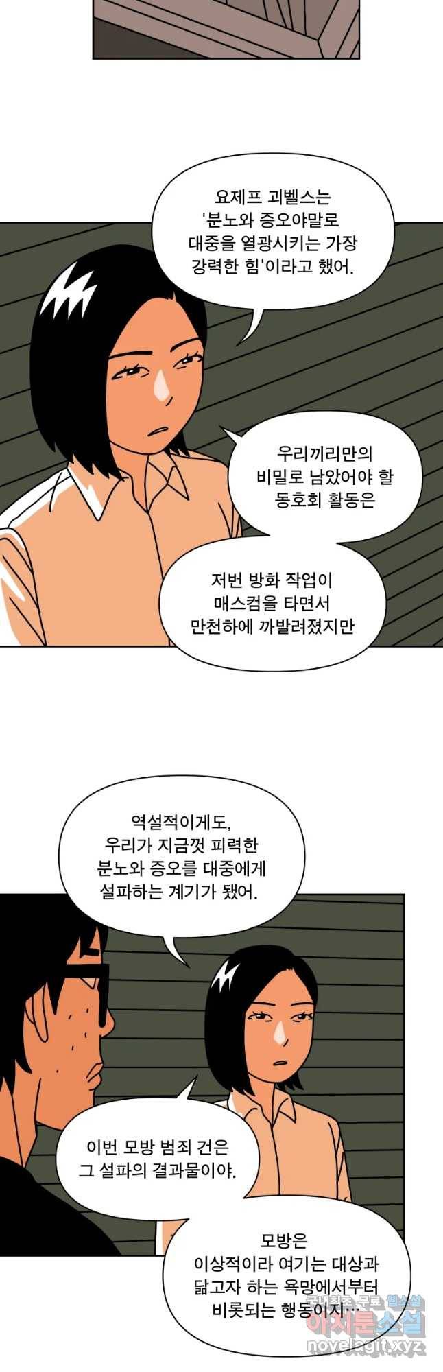 청년혁명전 8화 8