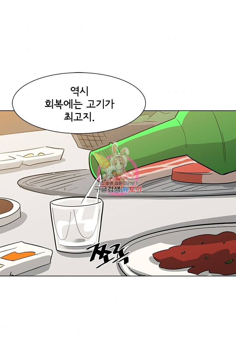 리매치 73화 1