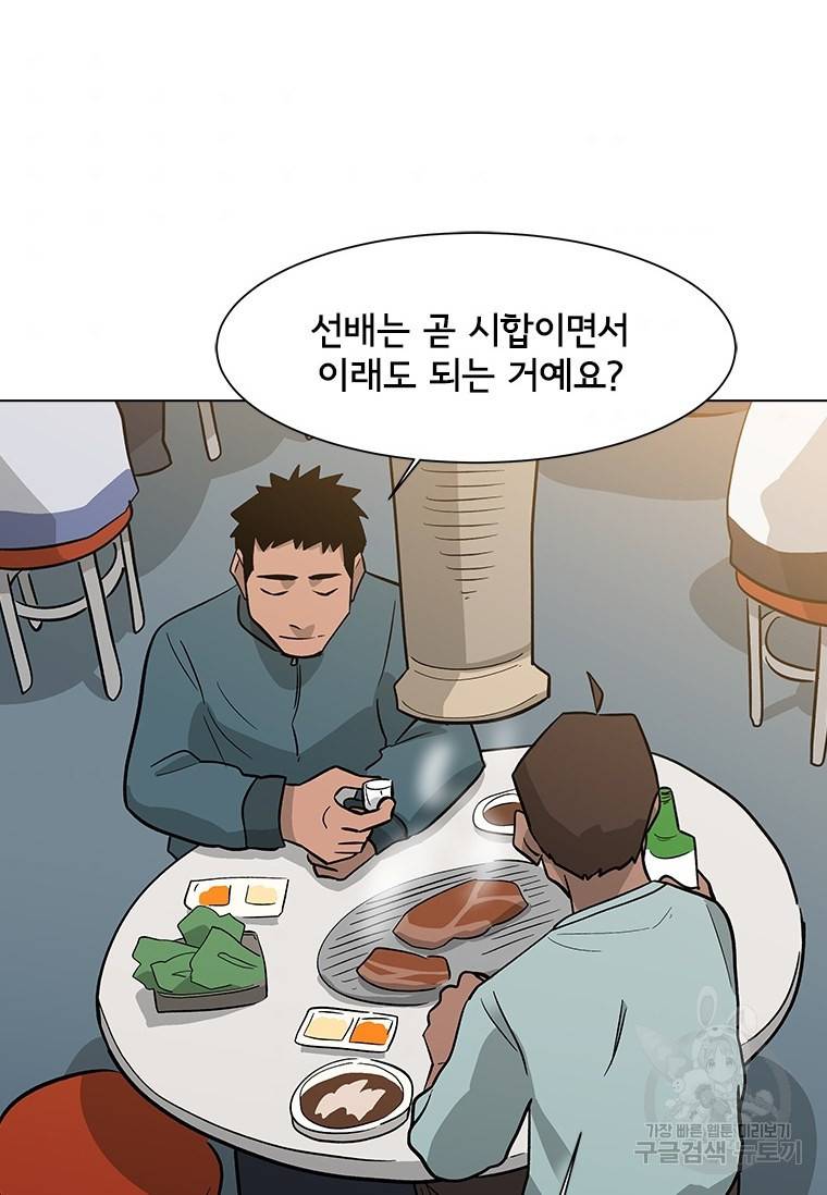 리매치 73화 2