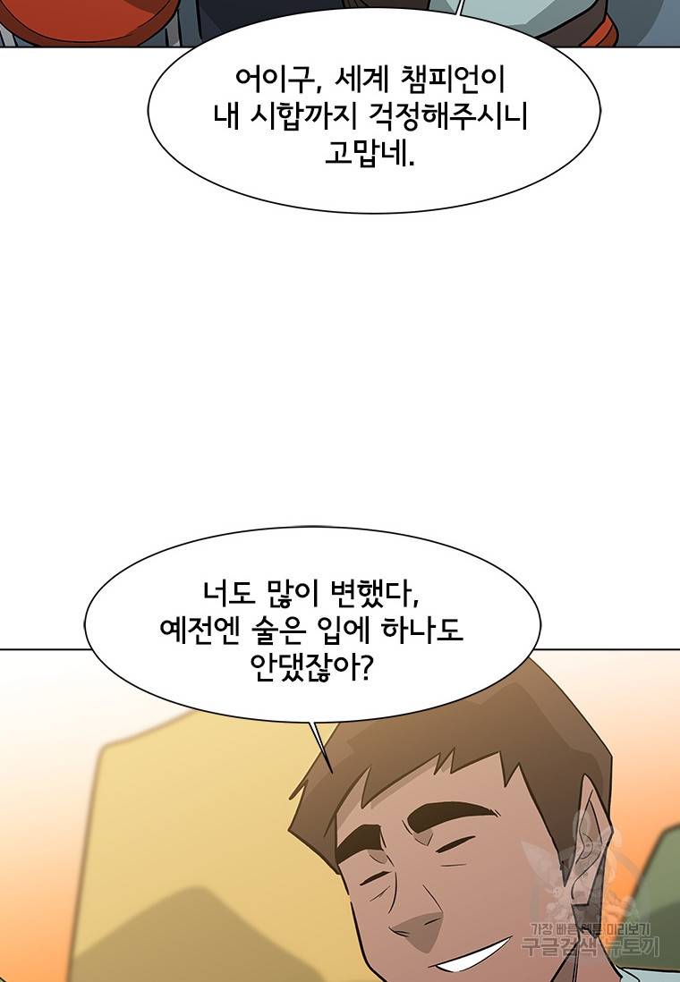리매치 73화 3