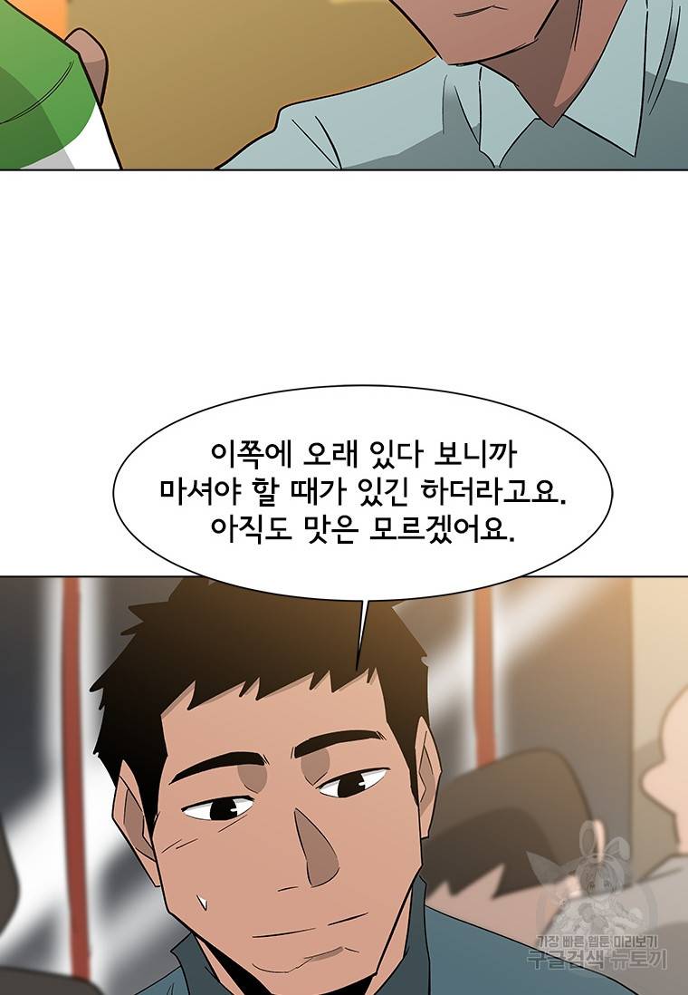 리매치 73화 4