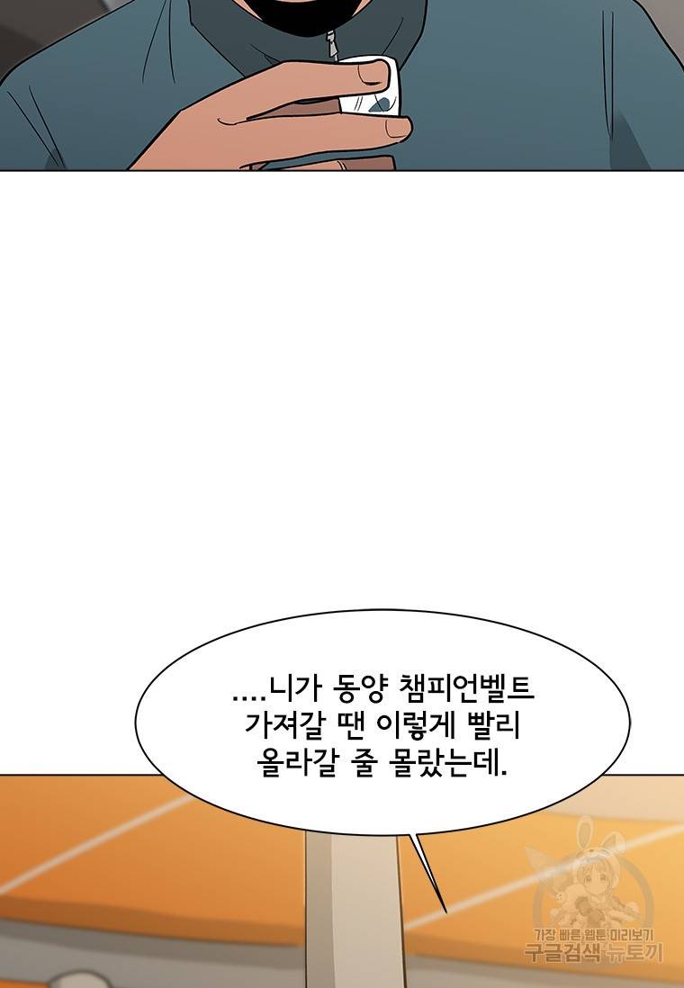 리매치 73화 5