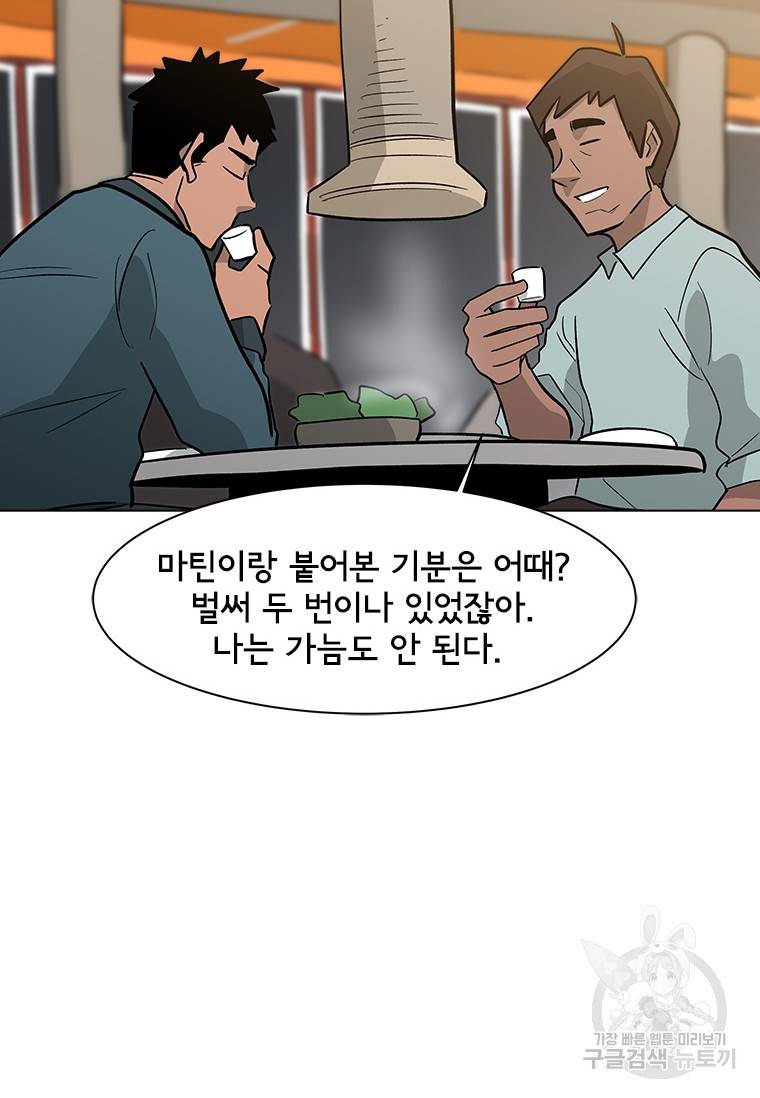 리매치 73화 6