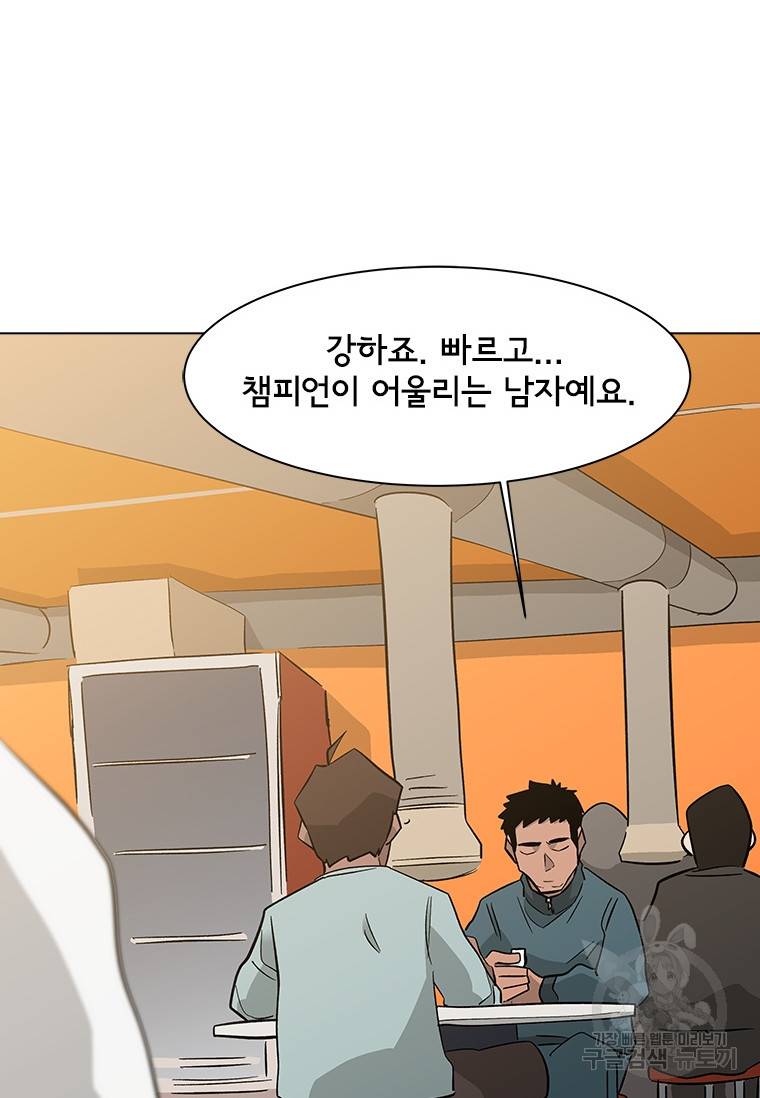 리매치 73화 9